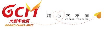 大新华会展 Grand China Mice
